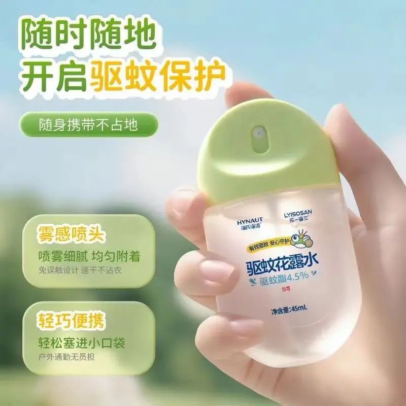 海氏海诺 45ml装儿童防蚊液温和植物驱蚊花露水喷雾夏季户外防蚊驱蚊液花露水喷剂高清大图
