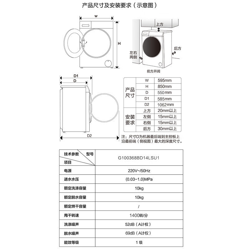 海尔(Haier)超薄滚筒精华洗全自动智能家用洗衣机 G100368BD14LSU1(单位:件)(H)