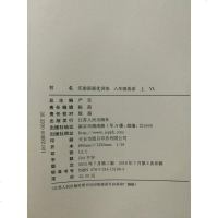 江苏 2018秋 实验班提优训练 英语 八年级上册 译林版 8年级上册英语同步提优练习 含答案 春雨图书