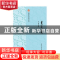 正版 东方智慧 额尔登[著] 作家出版社 9787506398121 书籍