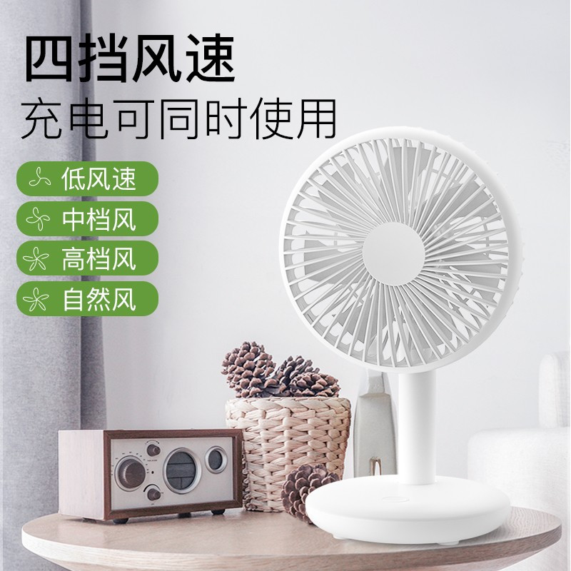 企购优品桌面小风扇USB可充电迷你手持便携式办公室学生宿舍静音小风扇落地扇 皓月白[三挡调节+静音大风力]