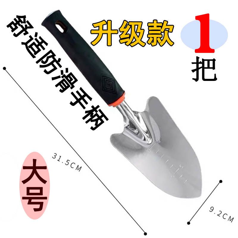 不锈钢小铲子种花园林工具盆栽种菜铁铲铁锹园艺挖土多肉赶海花铲 迷你不锈钢小尖铲[园艺/多肉] 厂家特价装[一套]