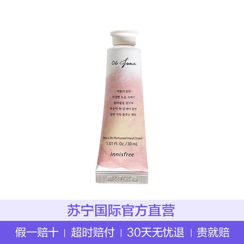 悦诗风吟 济州岛植物香氛滋润护手霜 6月 桃子 30ml