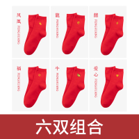 可莉允本命年红袜子男女中筒棉新年喜庆大红色结婚属鼠牛冬季情侣刺绣袜子