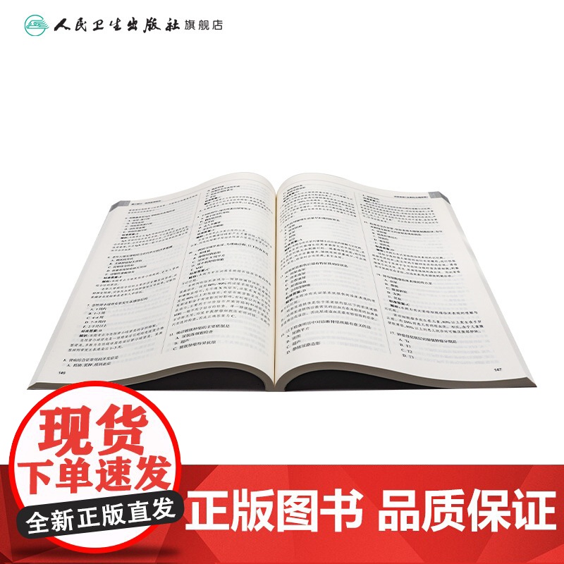人卫版2025临床执业医师资格考试模拟试题解析执业医师考试历年真题职业医师资格证书执医考试书资料2025人民卫生出版社店高清大图