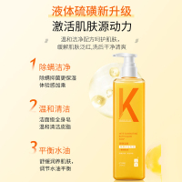 LK硫磺温泉除螨皂液沐浴露500gLK沐浴露除螨沐浴皂液硫磺皂沐浴露排浊抑菌止痒去油沐浴液