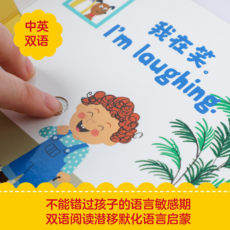 醉染图书我的声音启蒙书 小鸟啾啾9787521717211高清大图