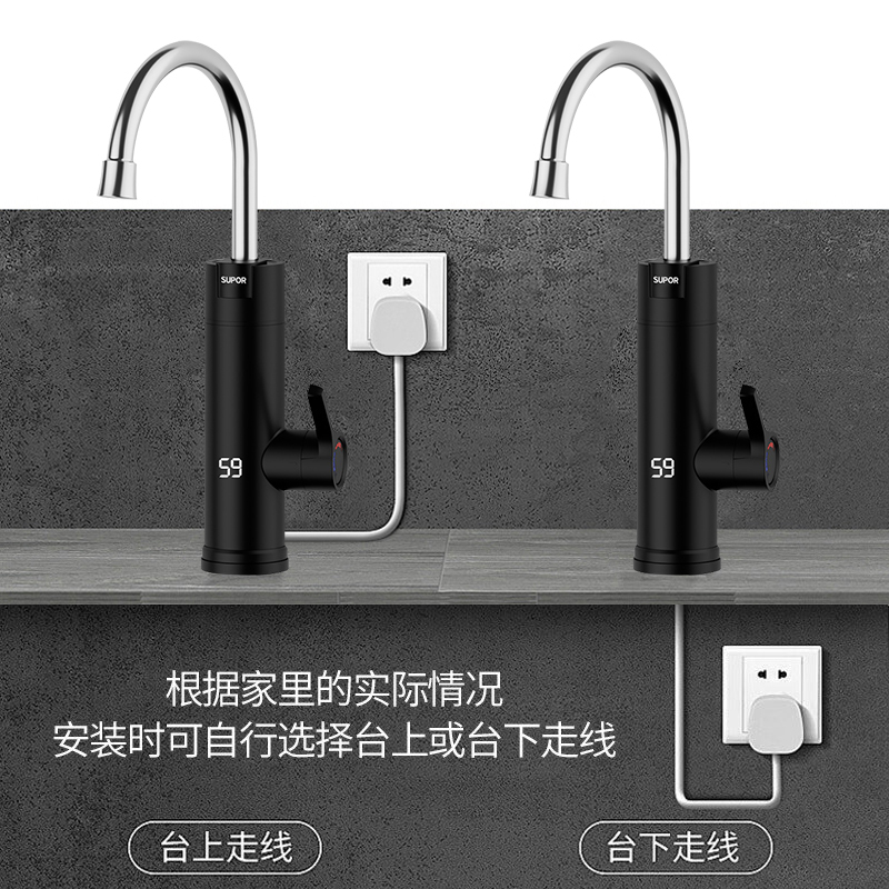 苏泊尔(SUPOR)电热水龙头家用即热式快速热过水热加热水龙头厨房热水器下进水 黑色+(插头+软管)