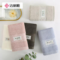 洁丽雅毛巾新疆纯棉成人男女洗脸洗澡家用全棉吸水不掉毛面巾814-1
