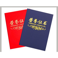 结业证书