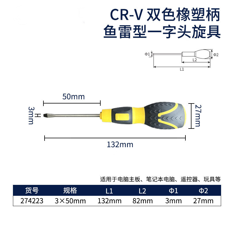 长城精工螺丝批一字螺丝刀家用带磁型平头改刀旋具起子3-50mm 274223