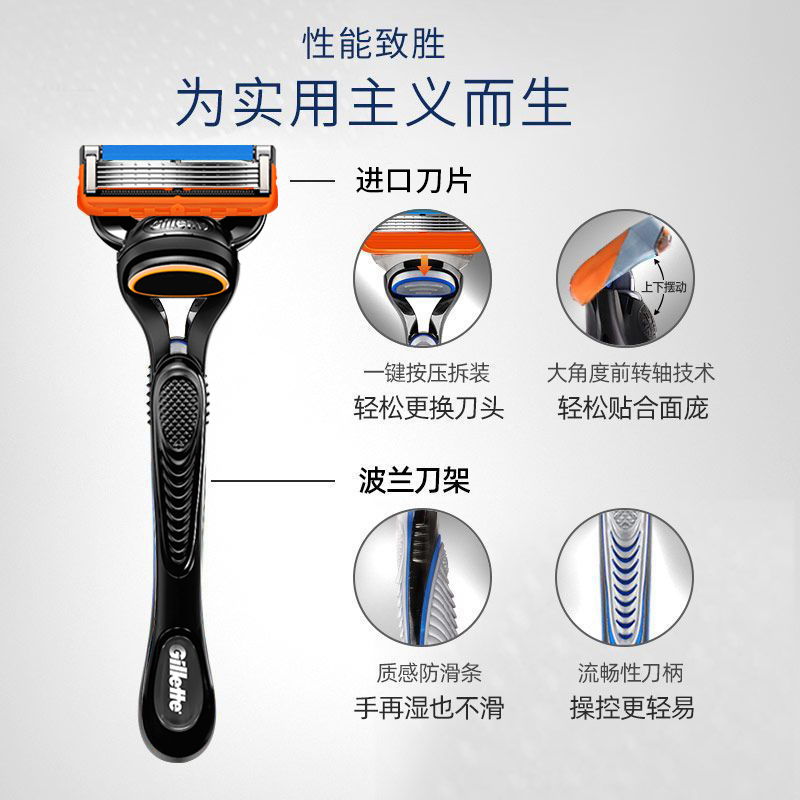 吉列锋隐手动剃须刀男士刮胡刀锋速5层剃须刀片1刀架1刀头剃须泡高清大图