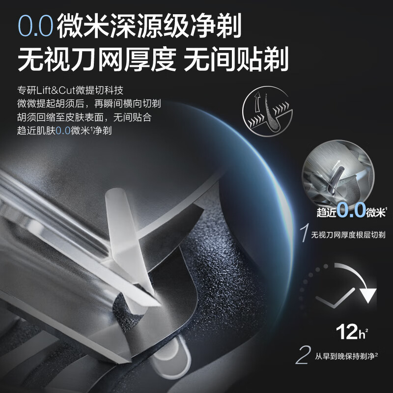 飞利浦(PHILIPS)电动剃须刀 胡须刀电动刮胡刀肌能感应科技AI智能发光剃须痘痘肌专属全身水洗S9936/55BBP高清大图