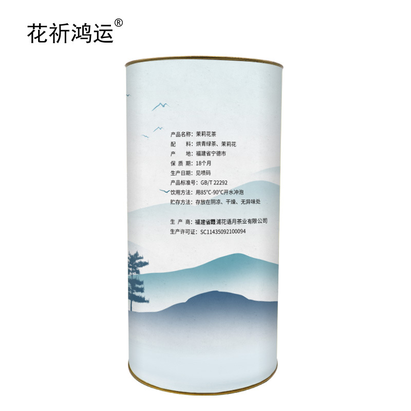 花祈鸿运茉莉花茶白雪毫200克桶高清大图