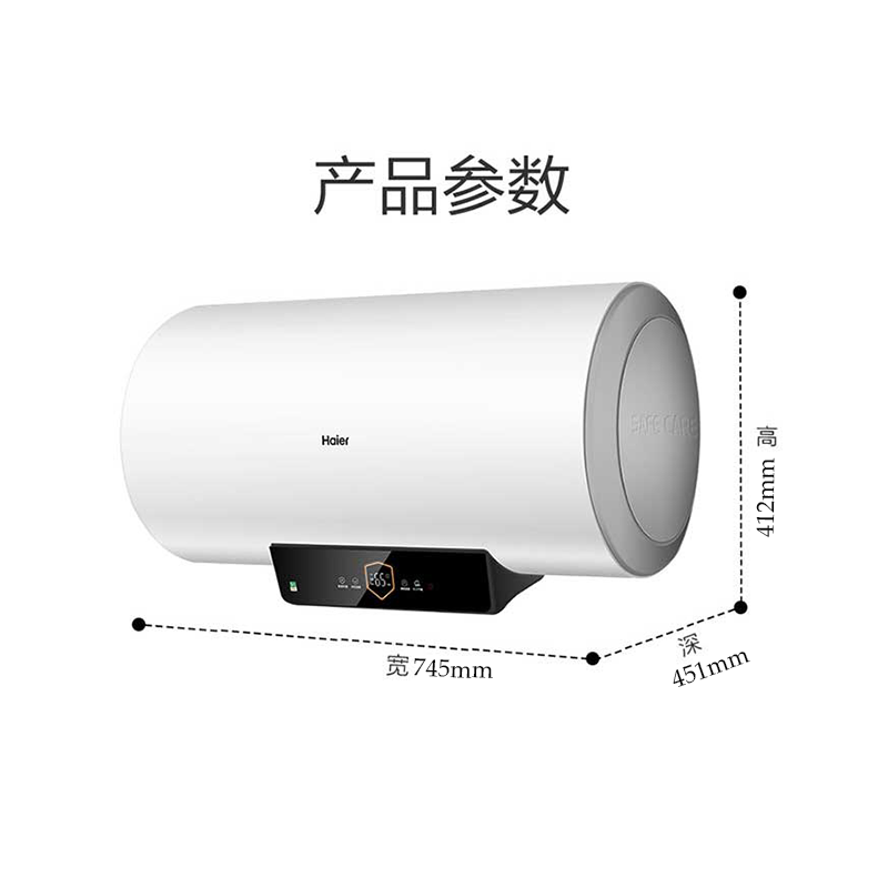 海尔(Haier)60升家用储水式电热水器 EC6001-PA1