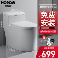 HOROW希箭卫浴马桶大冲力喷射虹吸抽水马桶座便器静音深水封矮水箱坐便器全管道施釉静美系列