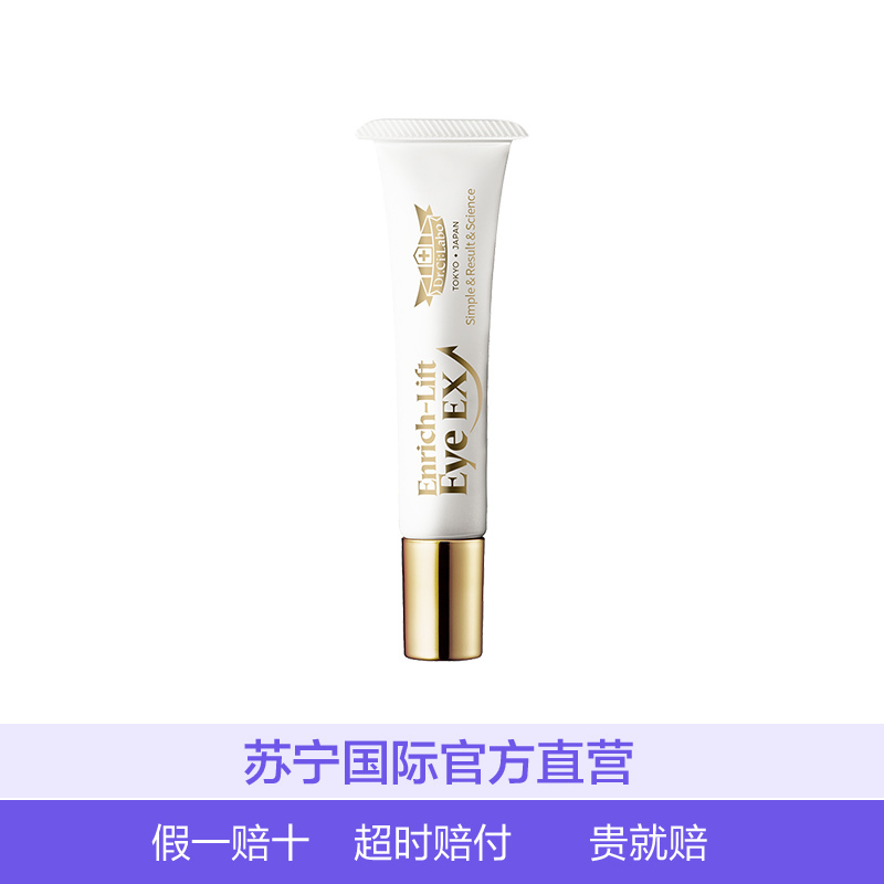 Dr.Ci.Labo/城野医生紧致提拉眼霜15g/支 滋养提拉抗皱修护 淡化细纹淡化黑眼圈 保湿补水 通用