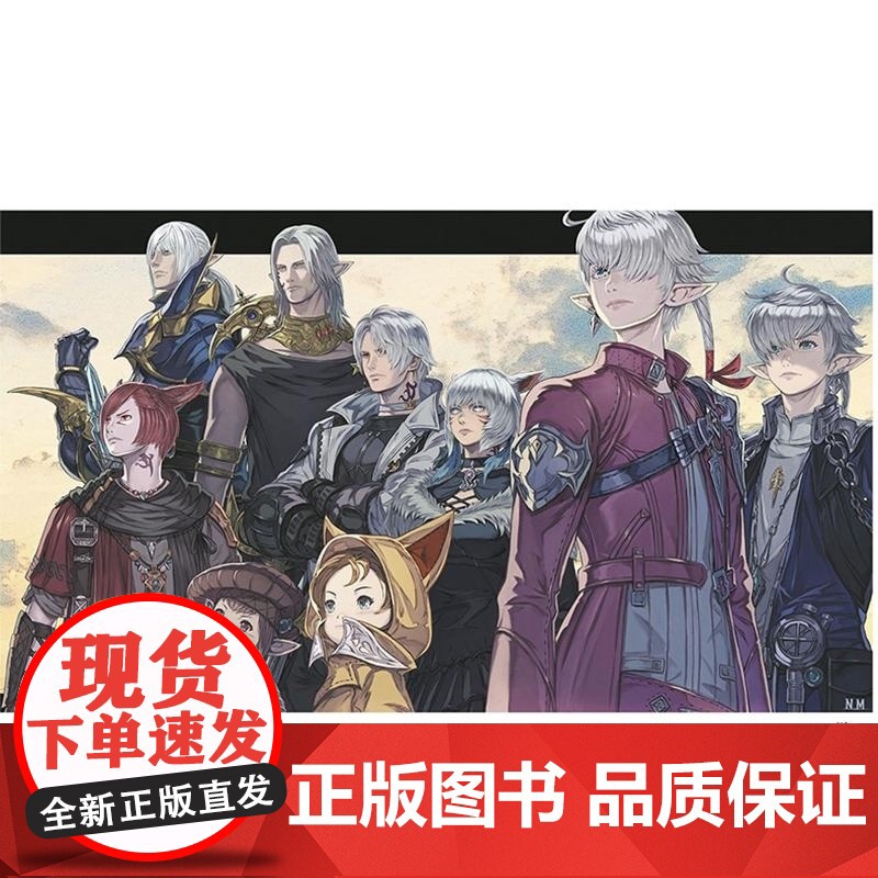 []日文原版 FINAL FANTASY XIV: ENDWALKER 最终幻想XIV:晓月的终焉 FF14 6.高清大图