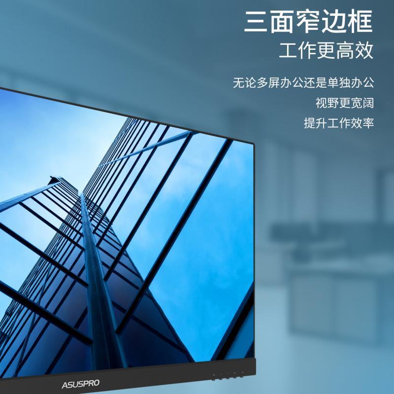 联硕弘道 商用显示器 HD257H/台高清大图
