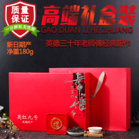 明前春茶英红九号 特级高档礼盒装茶叶 红茶茶叶特级浓香型红散装180g