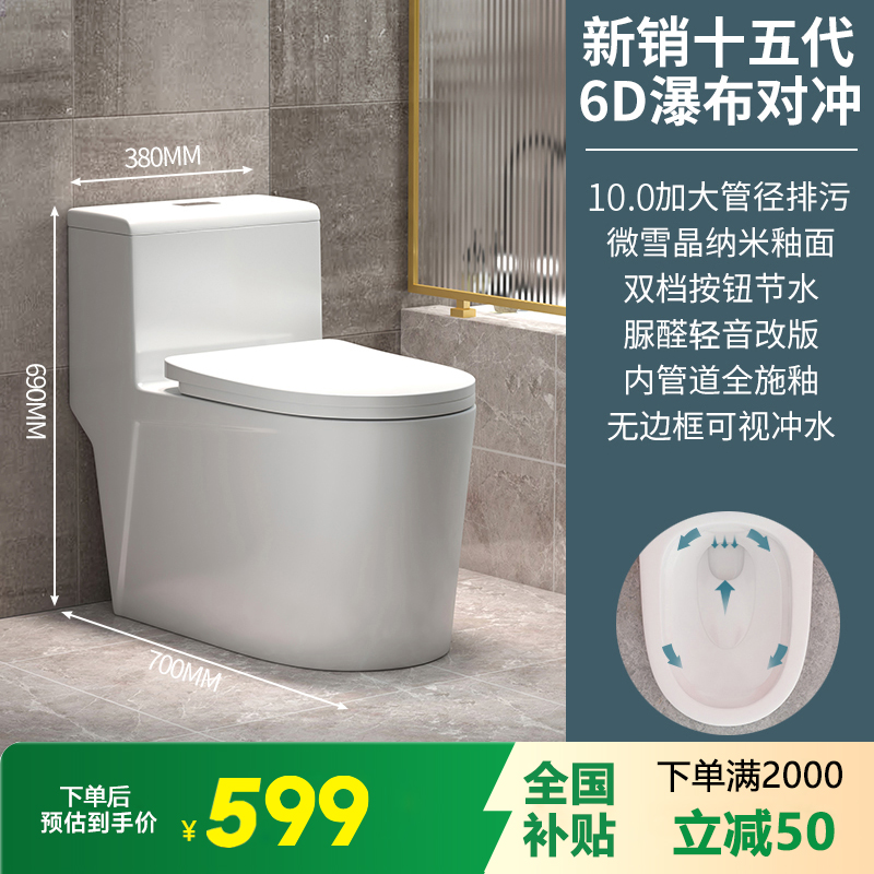 马桶坐便器家用座便器抽水小户型虹吸式普通卫生间防冻坐厕224 旗舰款【9.0大管径-6D瀑布对冲】 305坑距【包安装】