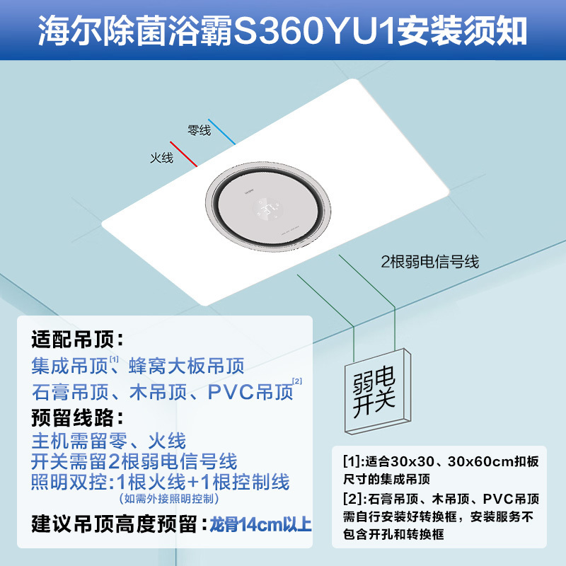 [免费安装]海尔智能除浴霸全面屏智能浴霸暖风照明排气一体卫生间暖风机风暖浴霸S360YU1高清大图