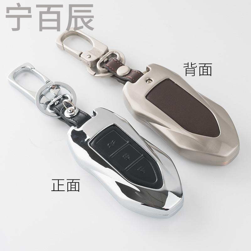 宁百辰新众泰T600钥匙包真皮Z700 大迈X5 Z500 D2专用SR7合金属保护套壳