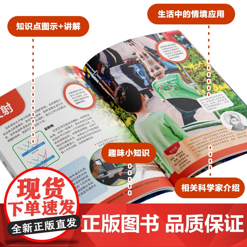 物理生物科学实验情境大百科探寻实验现象和原理秘密 学科科普中小学生科学探索之书科普教育启蒙 大角星化学元素大百科高清大图