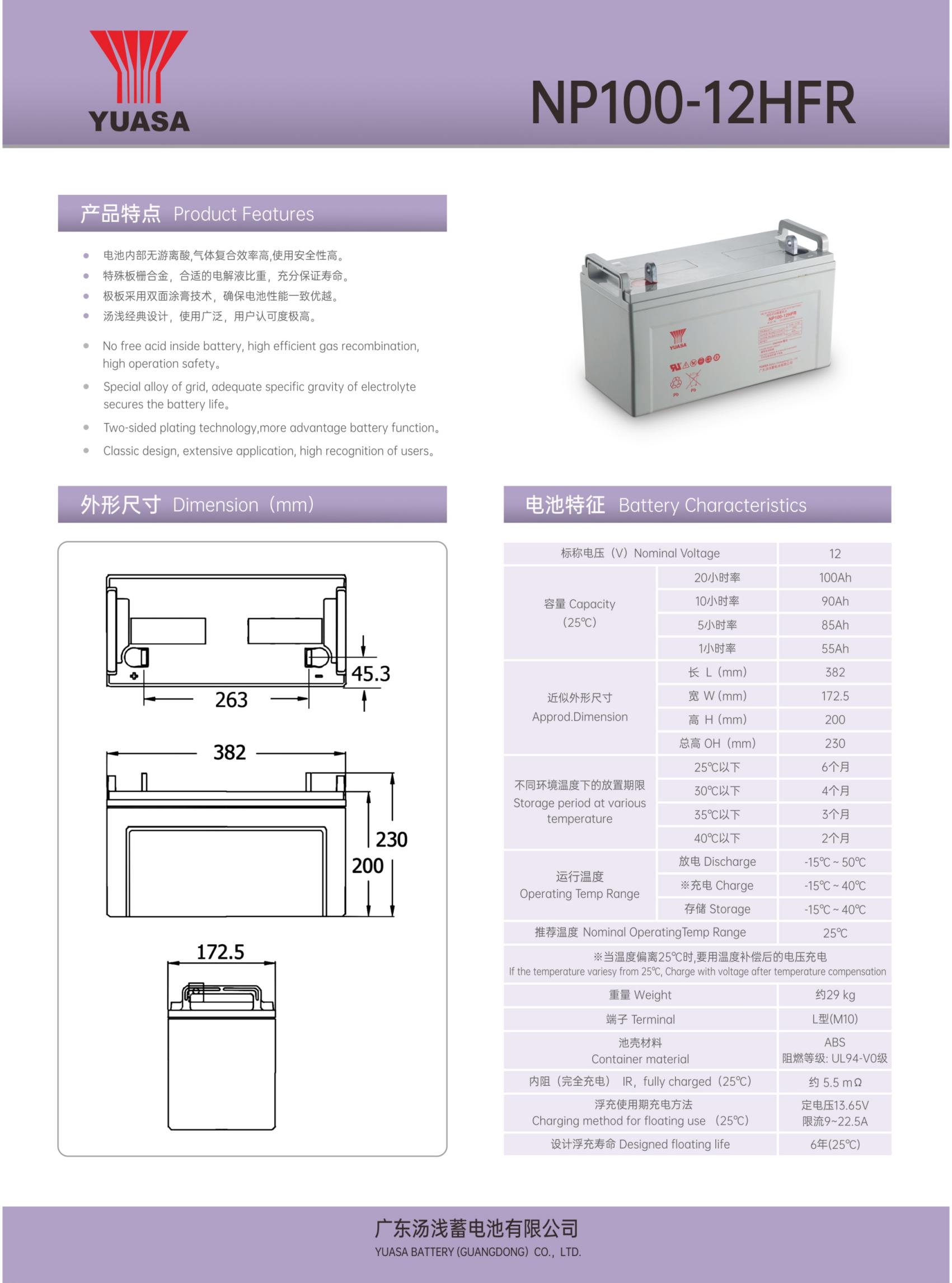 汤浅YUASA 铅酸蓄电池12V100Ah NP100-12HFR 个高清大图