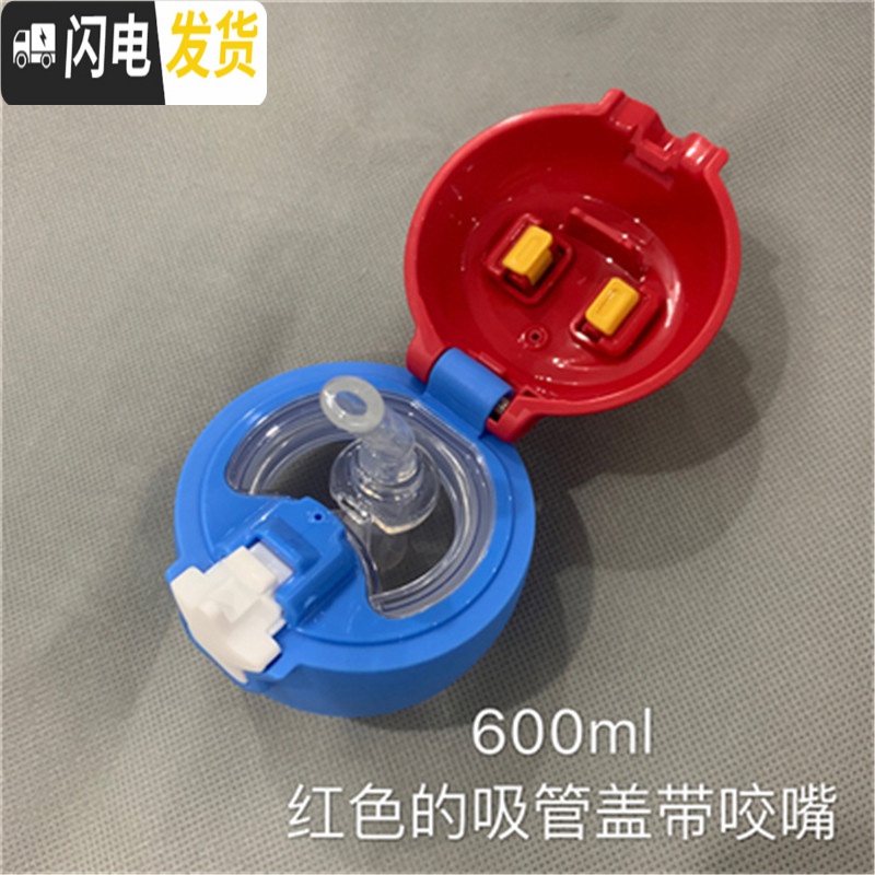 三维工匠保温杯星星款吸管盖 杯盖 吸管吸嘴 中栓 直饮盖 杯套配件 300动物杯咬嘴2个送吸管1个高清大图