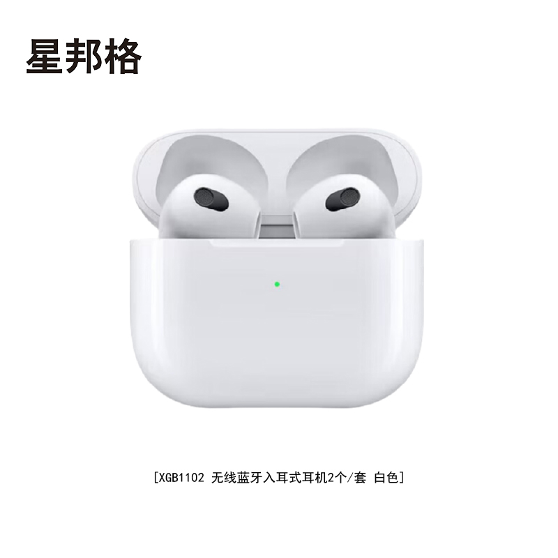 星邦格XBG1102无线蓝牙半入耳式耳机2个/套(计价单位:套)白色高清大图