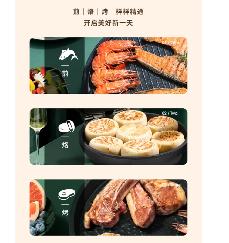 利仁(Liven)LPBC-2669电饼铛 305*216*133毫米(单位:个)高清大图