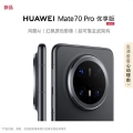 Mate 70 Pro 优享版 12GB+256GB 曜石黑 111