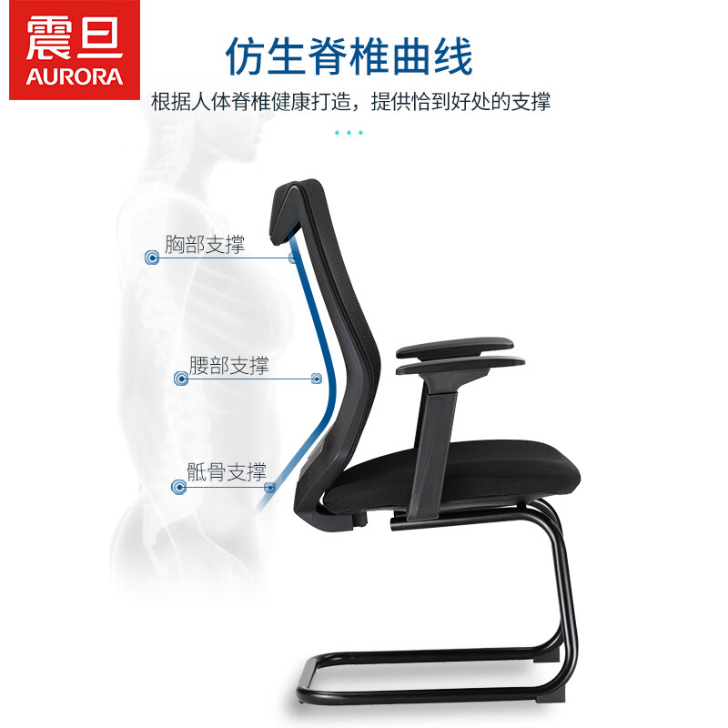 震旦(AURORA)CELY0302B黑色弓形椅弯管椅 电脑办公椅 会议椅 书房家用学习舒适久坐高清大图