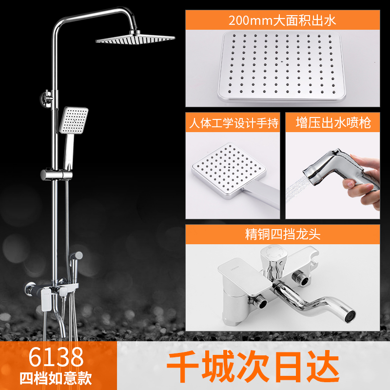 HOROW希箭卫浴淋浴妇洗花洒套装精铜质地龙头淋浴喷头四档三档出水全铜体龙头
