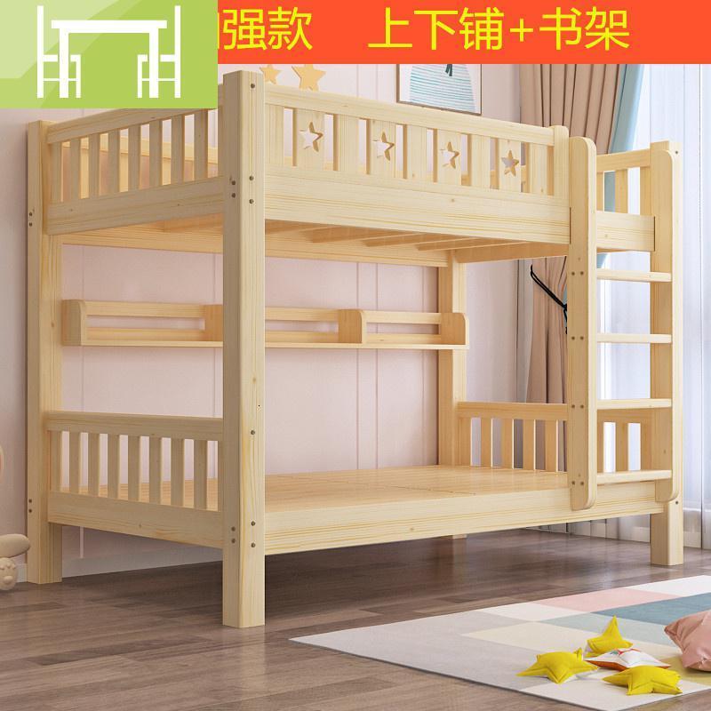 伴侣全实木上下铺双层床儿童床成人上下高低床学生宿舍床公寓双层木床