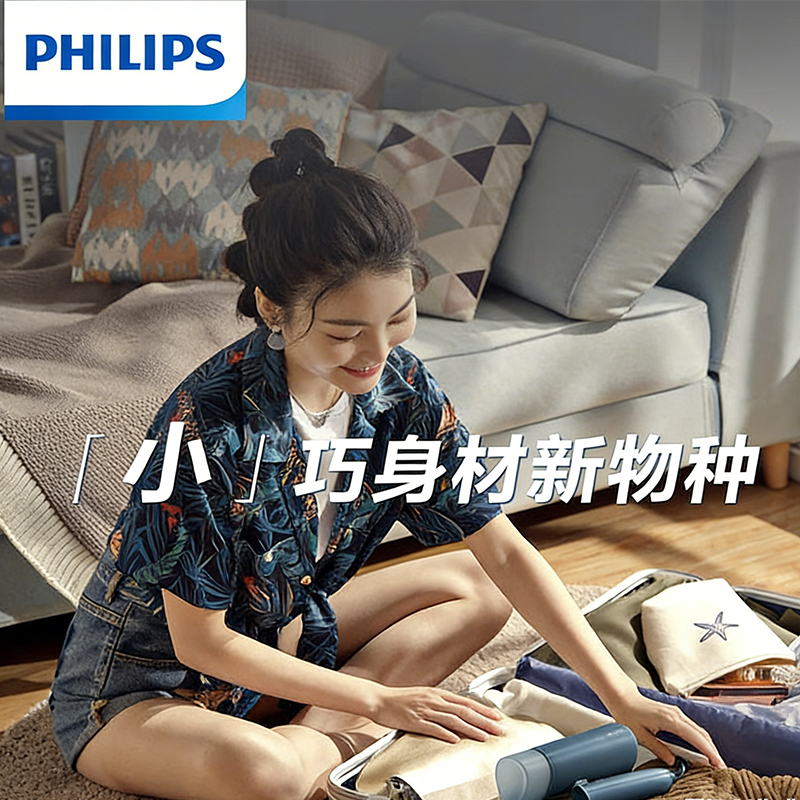 飞利浦(PHILIPS)手持便携式熨烫机100ML STH3000/28高清大图