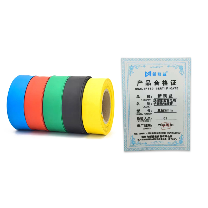 新凯益 热缩管套管电缆护套热收缩管 直径5mm 卷高清大图