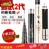 长杆传统钓鱼竿手竿炮竿长节打窝竿碳素超轻超硬8-10/12-13-15米_1 默认尺寸 劲武2代大长节13米+竿梢+礼包（免费配节）