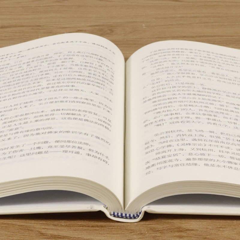 [正版]精装弘一大师传法师李叔同的书自传人物传记类书籍人生哲理枕边书励志书自我实现启发解惑提高自己格局感悟人生没有什么