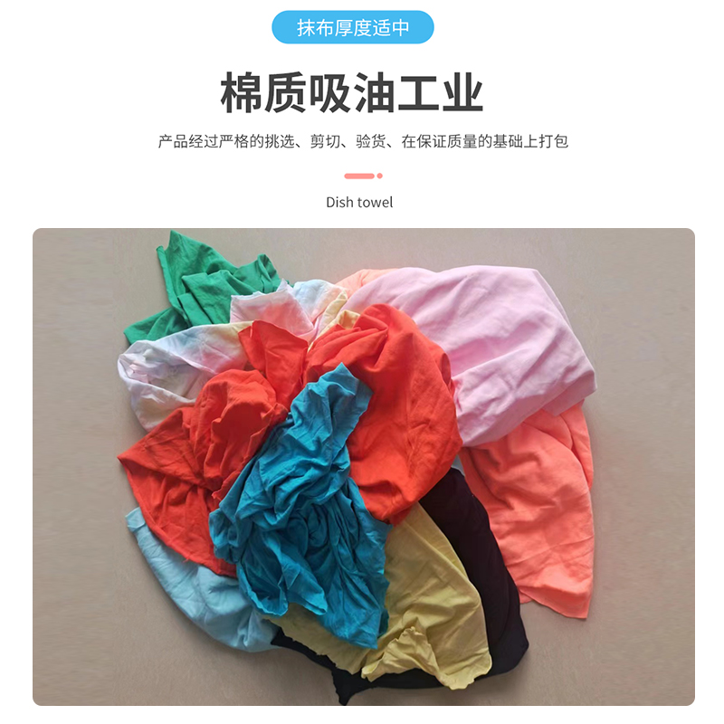 江滨(JIANGBIN)+擦机布(杂色)+40cmX50cm+1kg高清大图