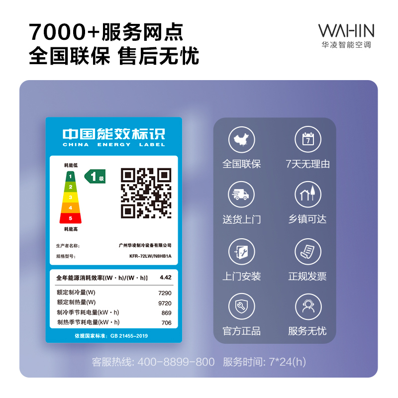 华凌空调 新一级空调立式手机智能遥控大出风口高温蒸汽自洁3匹客厅空调柜机以旧换新KFR-72LW/N8HB1A