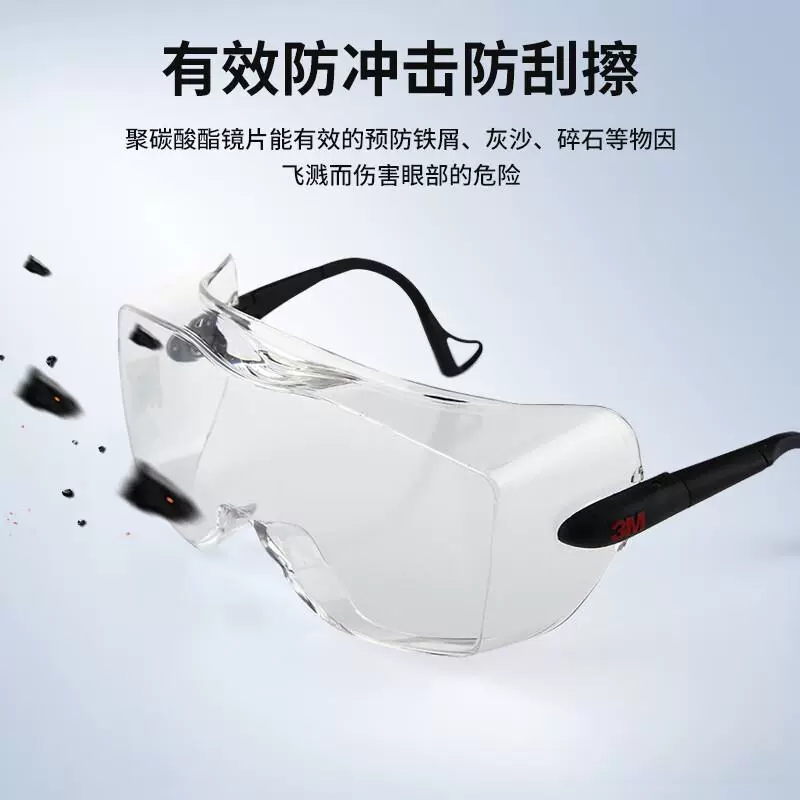 3M 12308护目镜可佩带近视镜防雾款防冲击防风沙时尚骑行防护眼镜高清大图