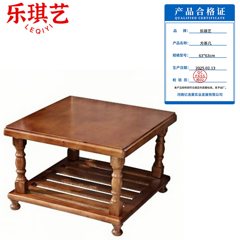 乐琪艺 方茶几 63*63cm 张高清大图