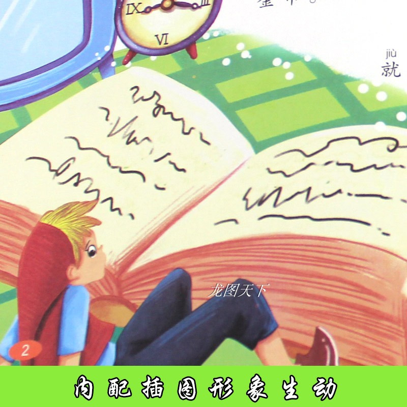 吹牛大王历险记 [正版]尼尔斯骑鹅旅行记注音版原著完整版 小学生一年级二年级阅读课外书必读米尔斯威尼斯威尔斯骑着鹅去旅行