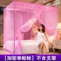 蚊帐1.8床家用单开1.0m老式1.2米床学生宿舍加粗支架落地1.5m床 2.0x2.2米床 时尚三月-粉色【加密单蚊帐】不含支架