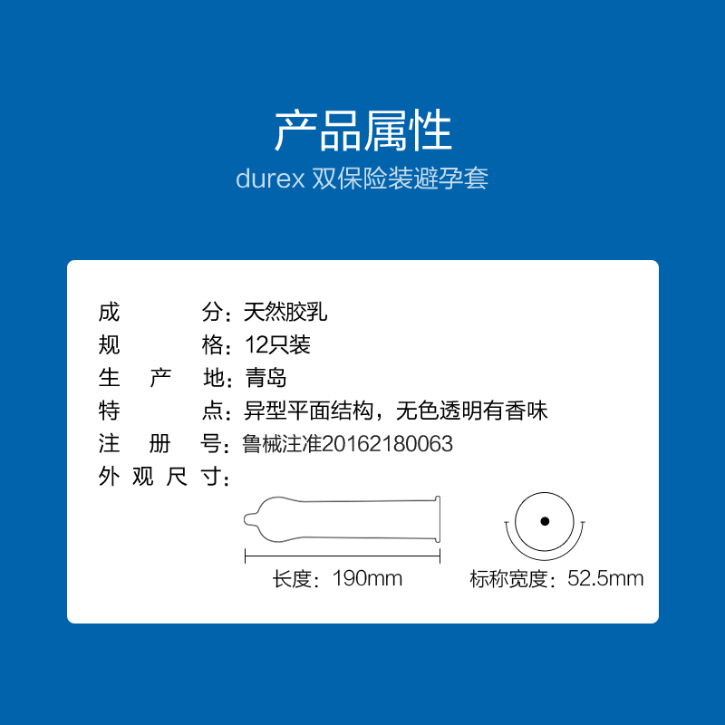 杜蕾斯(Durex) 避孕套 双保险12只+活力12只