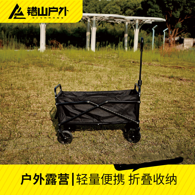 错山 对折营地车 户外野餐车折叠收纳营地拉杆车 80L 无刹车 5寸露营车 黑色 MC501