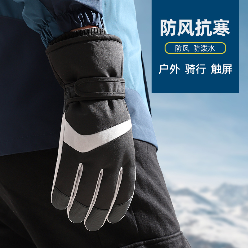 南极人滑雪手套男士秋冬季户外防寒风加绒加厚保暖摩托车骑行棉手套女A