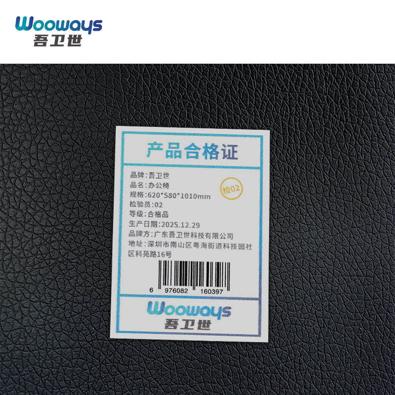 吾卫世 办公椅 620*580*1010mm把高清大图